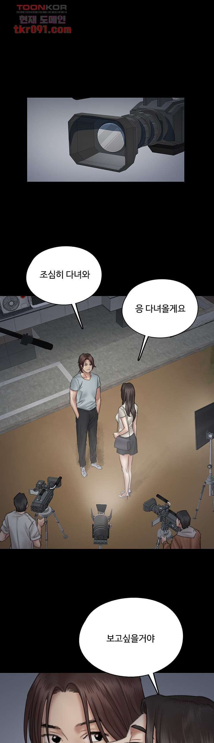 애로맨스 24화 - 웹툰 이미지 12