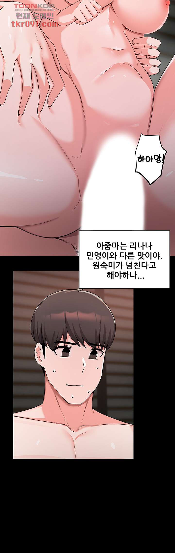 루저탈출 32화 - 웹툰 이미지 20