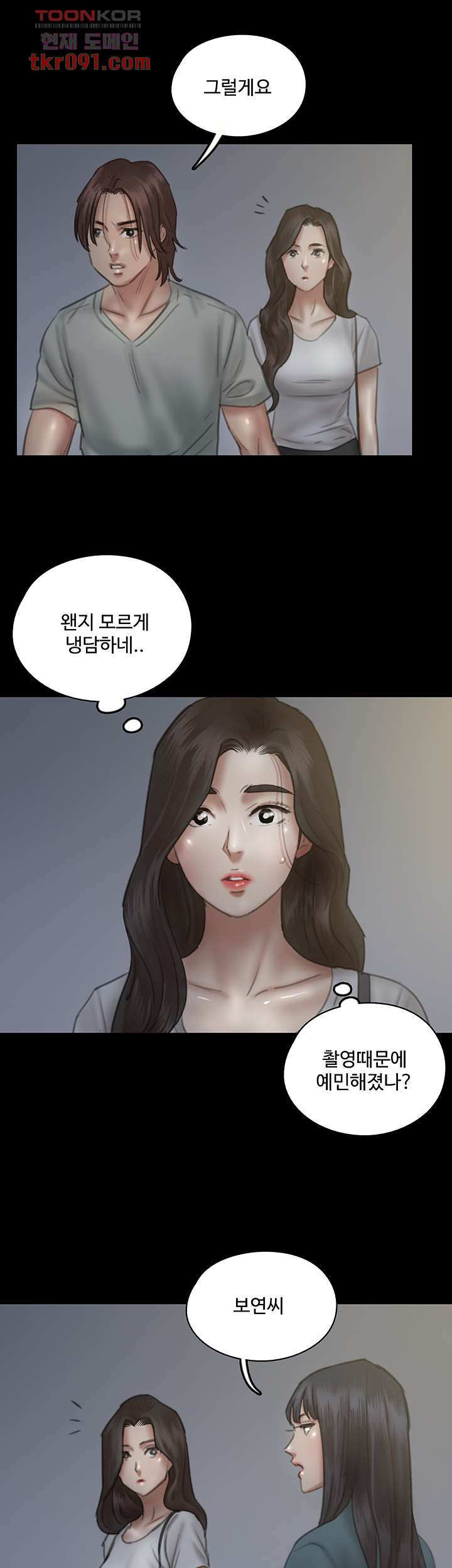 애로맨스 24화 - 웹툰 이미지 16