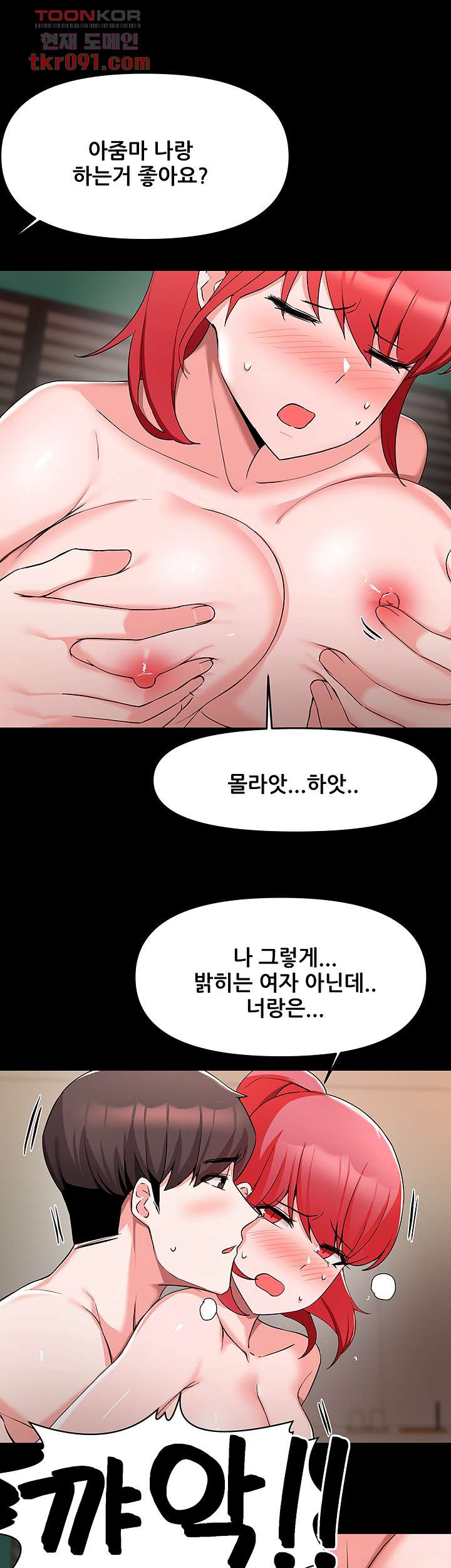 루저탈출 32화 - 웹툰 이미지 21