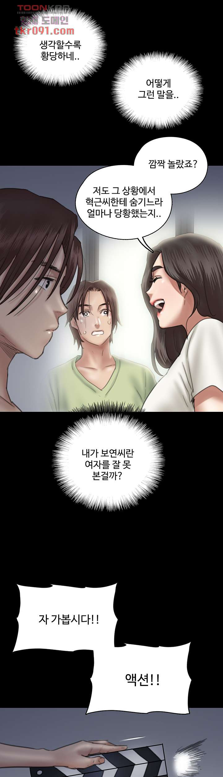 애로맨스 24화 - 웹툰 이미지 22