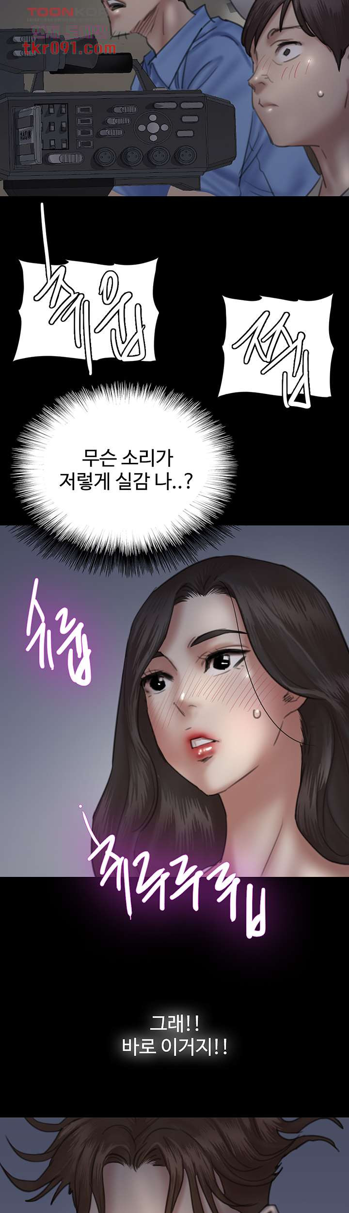 애로맨스 24화 - 웹툰 이미지 37