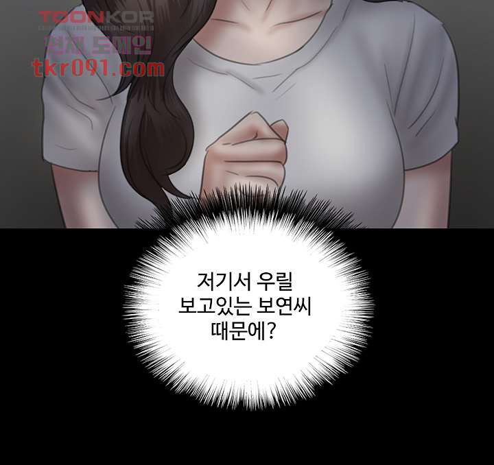 애로맨스 24화 - 웹툰 이미지 48