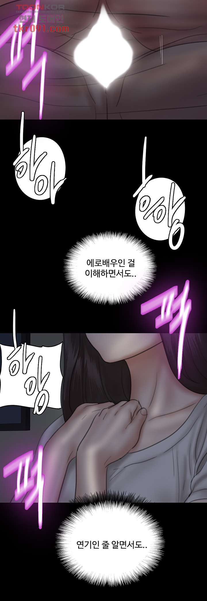 애로맨스 24화 - 웹툰 이미지 52