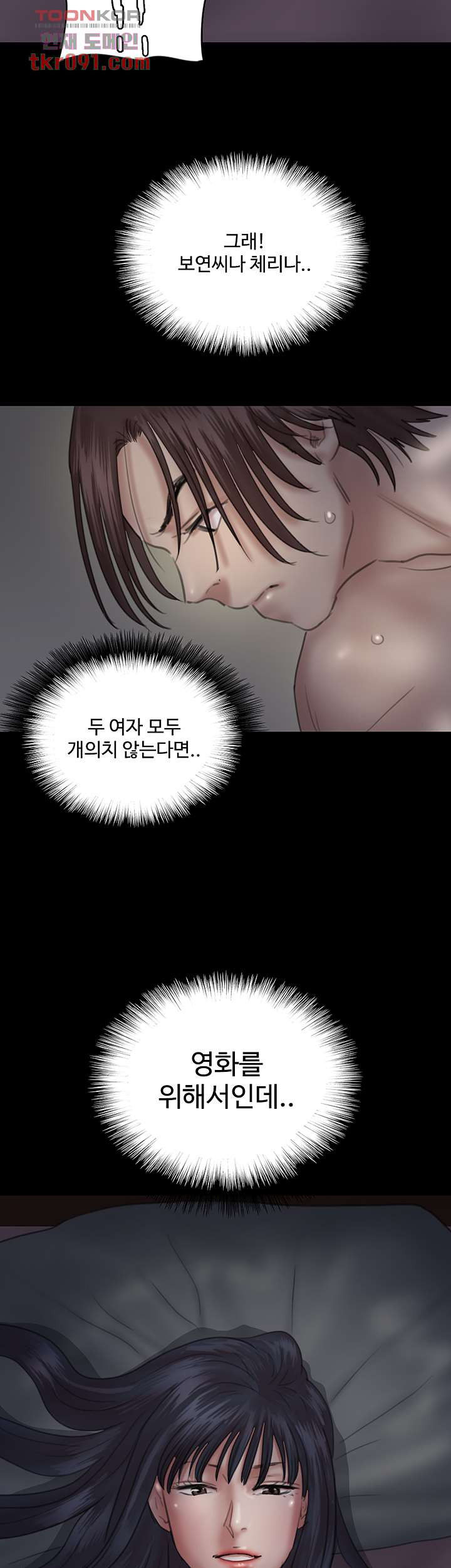 애로맨스 24화 - 웹툰 이미지 55