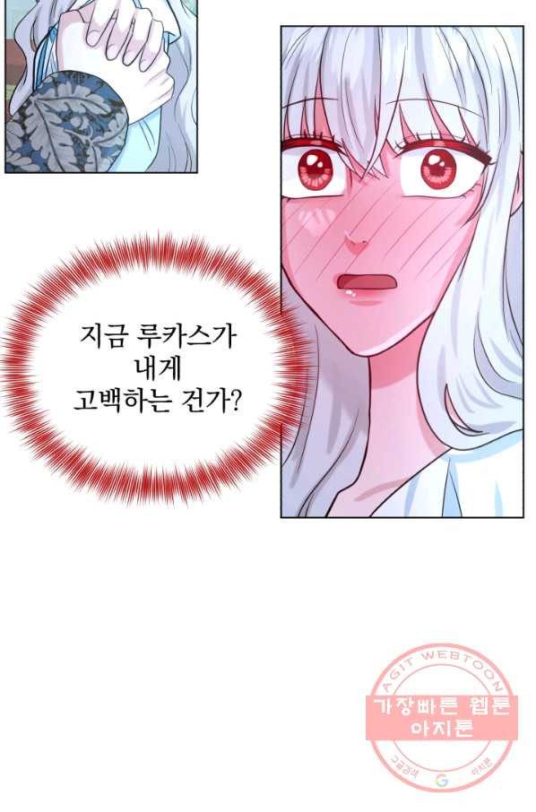 흑역사를 없애는 법 54화 - 웹툰 이미지 92