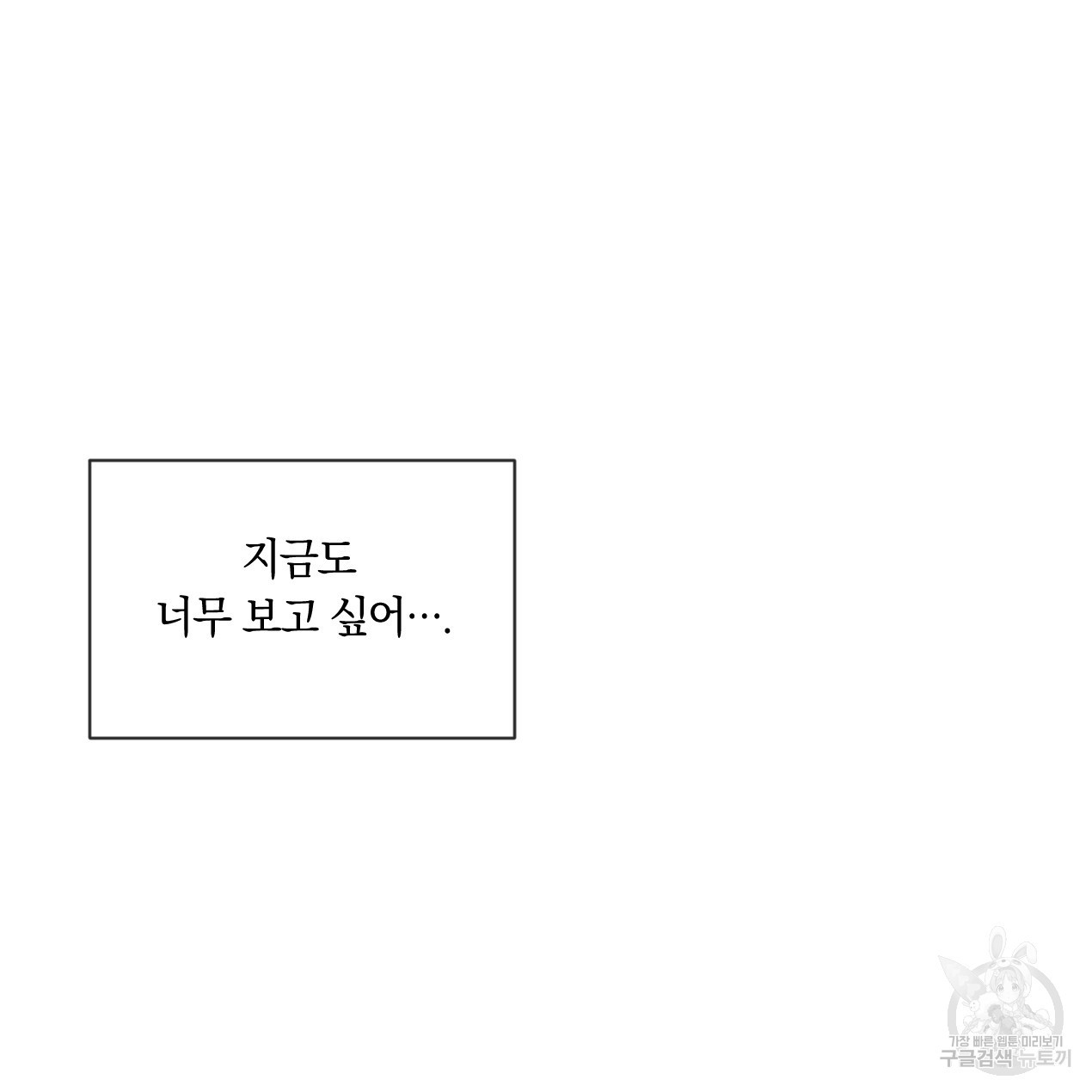 상극 28화 - 웹툰 이미지 116