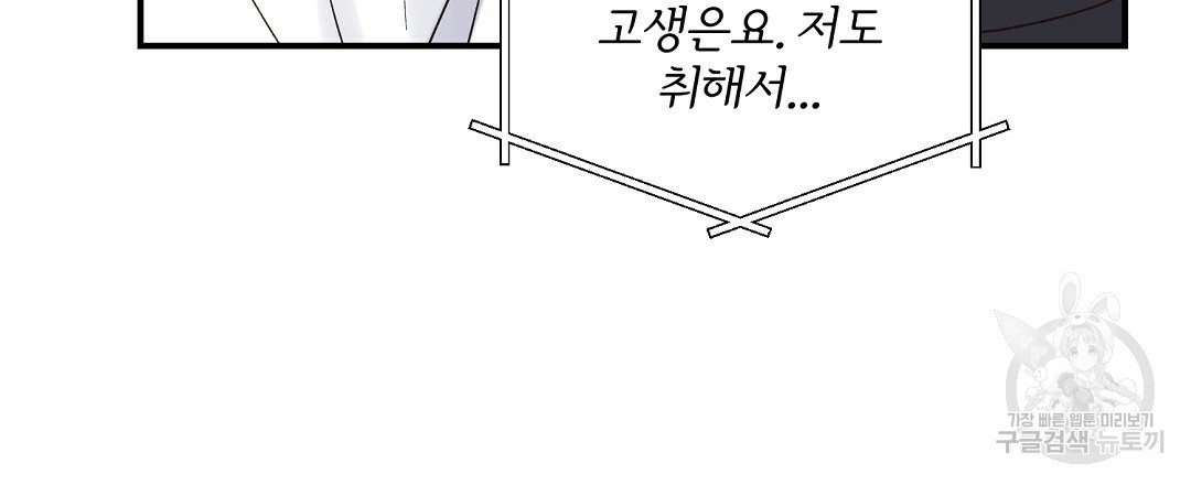 오메가 콤플렉스 13화 - 웹툰 이미지 33