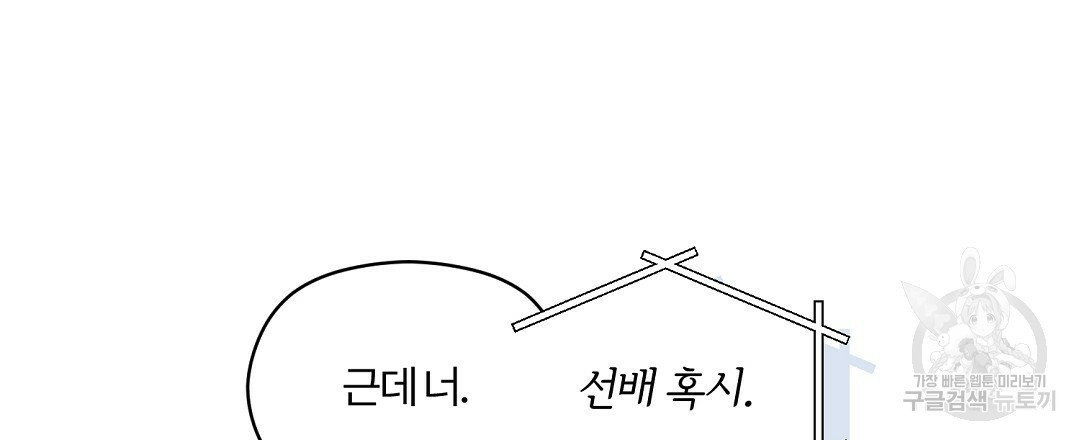 오메가 콤플렉스 13화 - 웹툰 이미지 45