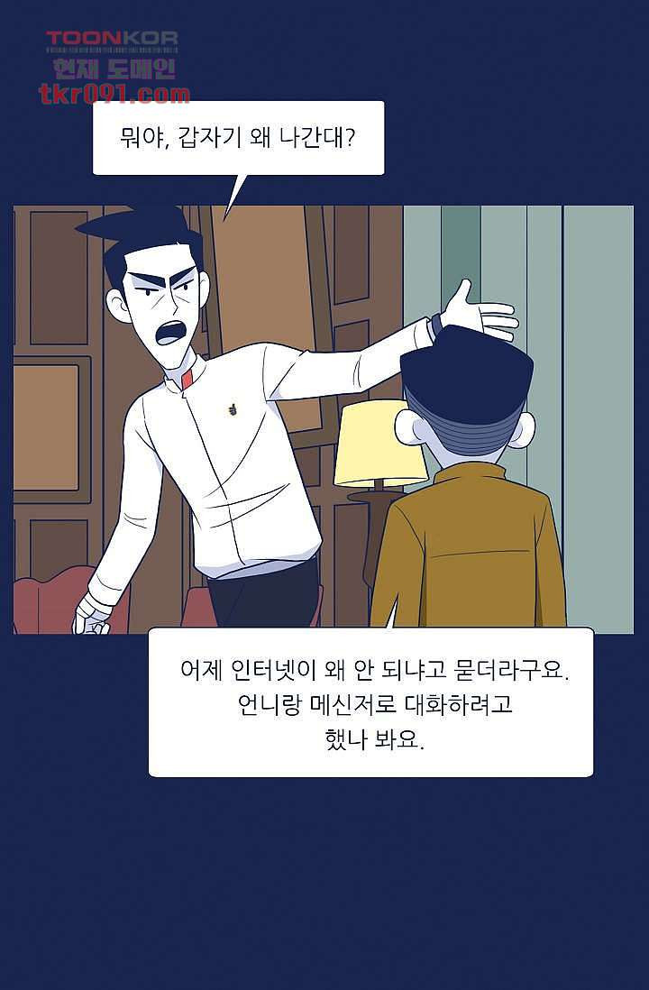 들숨날숨 26화 - 웹툰 이미지 8