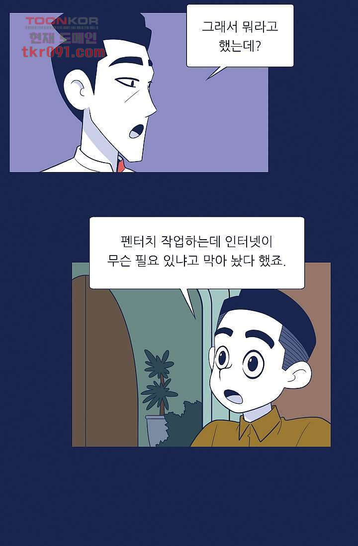 들숨날숨 26화 - 웹툰 이미지 9