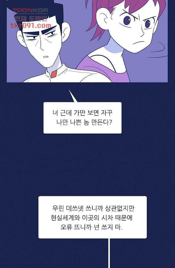 들숨날숨 26화 - 웹툰 이미지 11