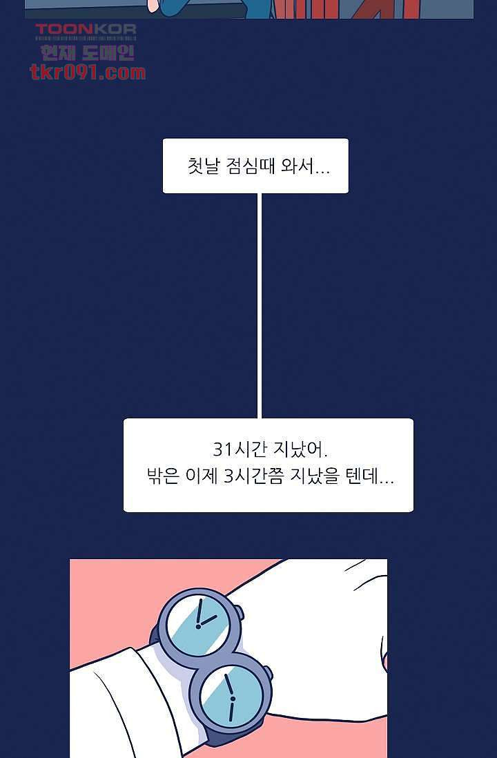 들숨날숨 26화 - 웹툰 이미지 14