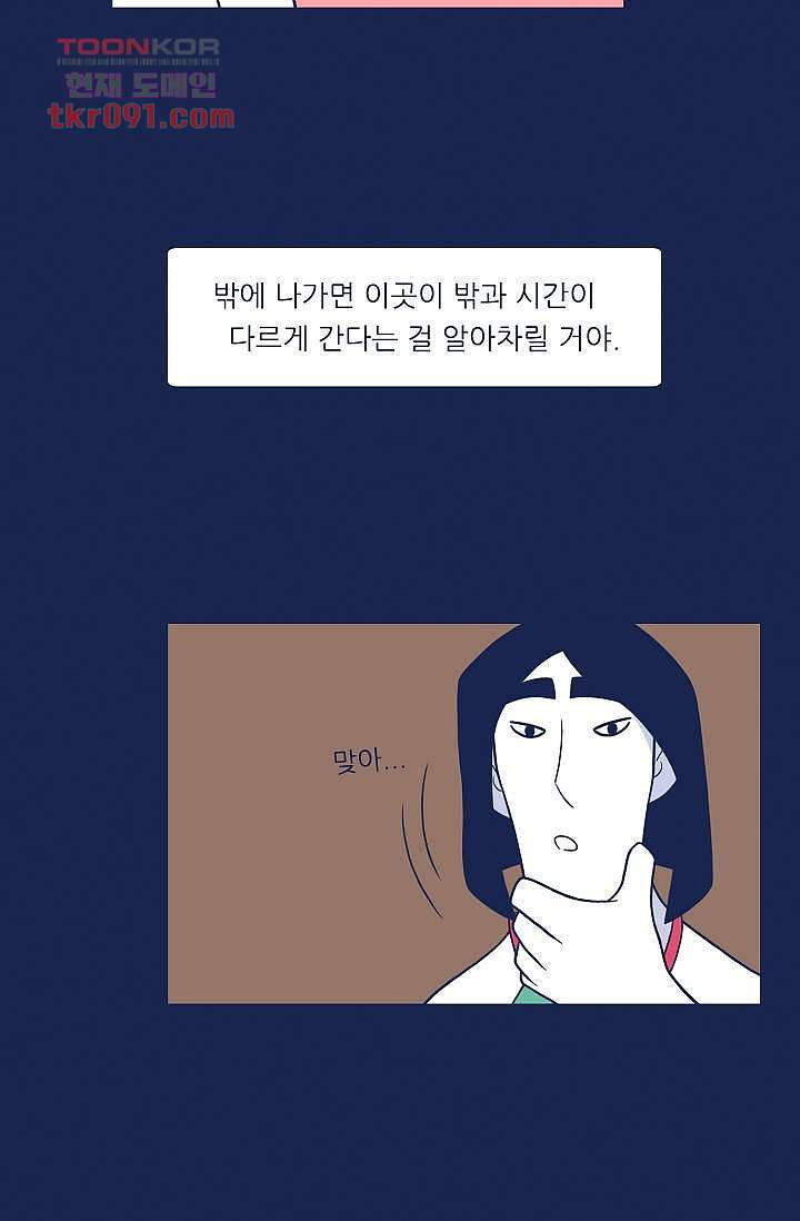 들숨날숨 26화 - 웹툰 이미지 15