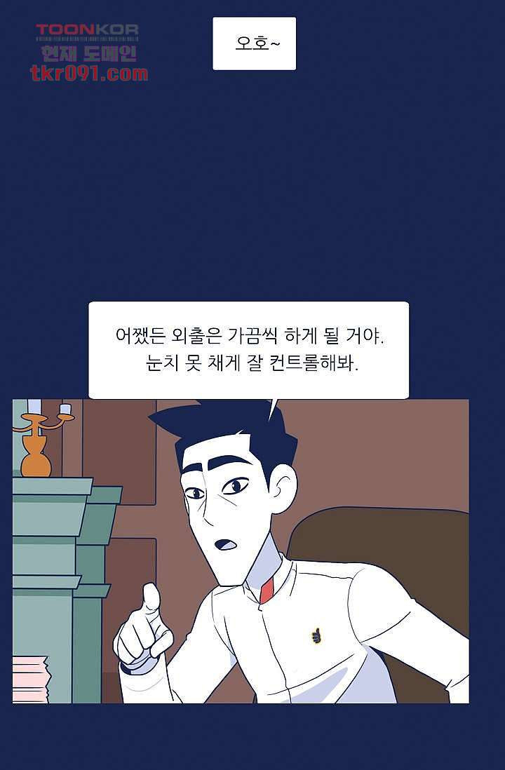 들숨날숨 26화 - 웹툰 이미지 19