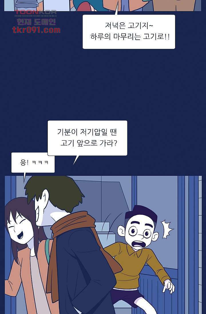 들숨날숨 26화 - 웹툰 이미지 24