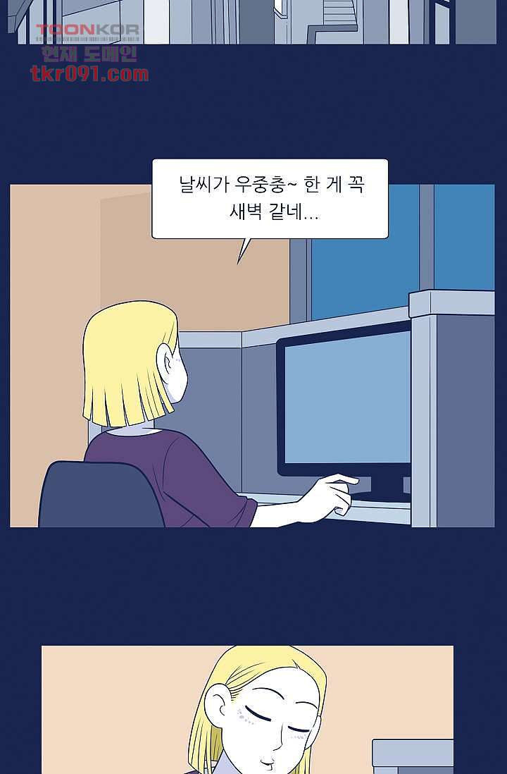 들숨날숨 26화 - 웹툰 이미지 30