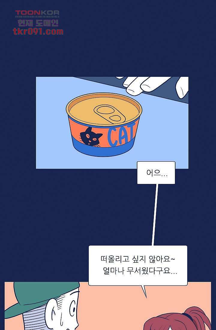 들숨날숨 26화 - 웹툰 이미지 35