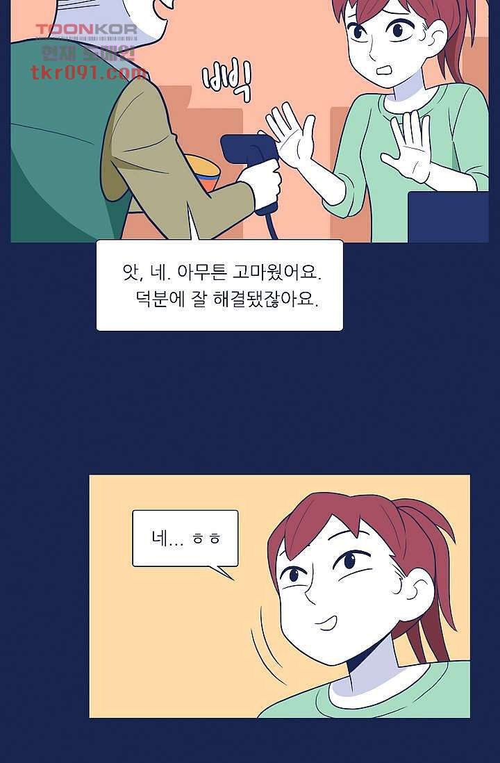 들숨날숨 26화 - 웹툰 이미지 36