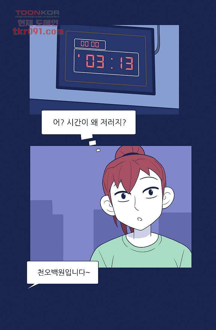 들숨날숨 26화 - 웹툰 이미지 37