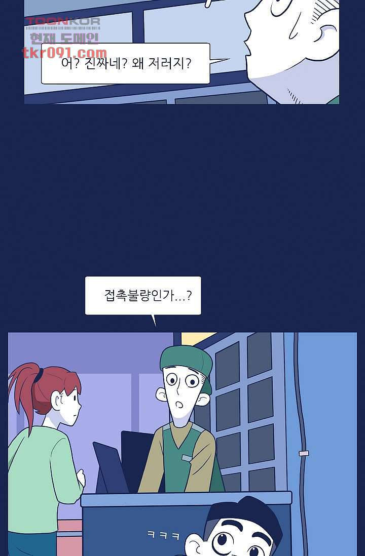 들숨날숨 26화 - 웹툰 이미지 39