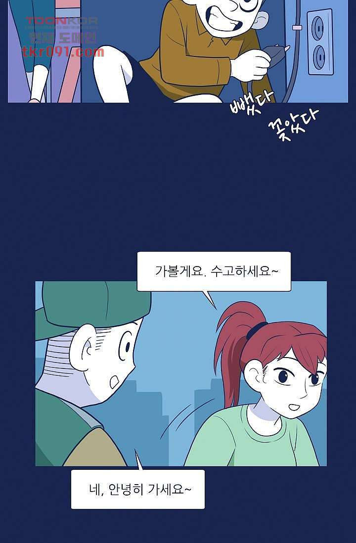 들숨날숨 26화 - 웹툰 이미지 40