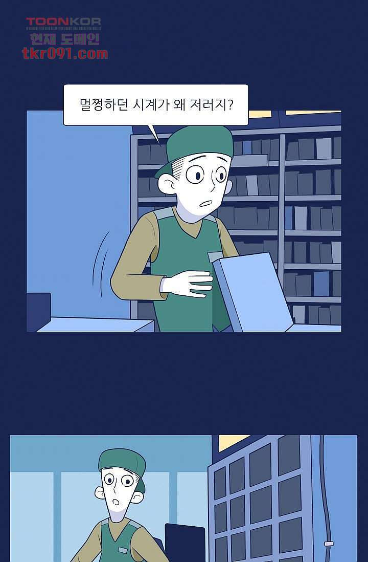 들숨날숨 26화 - 웹툰 이미지 41