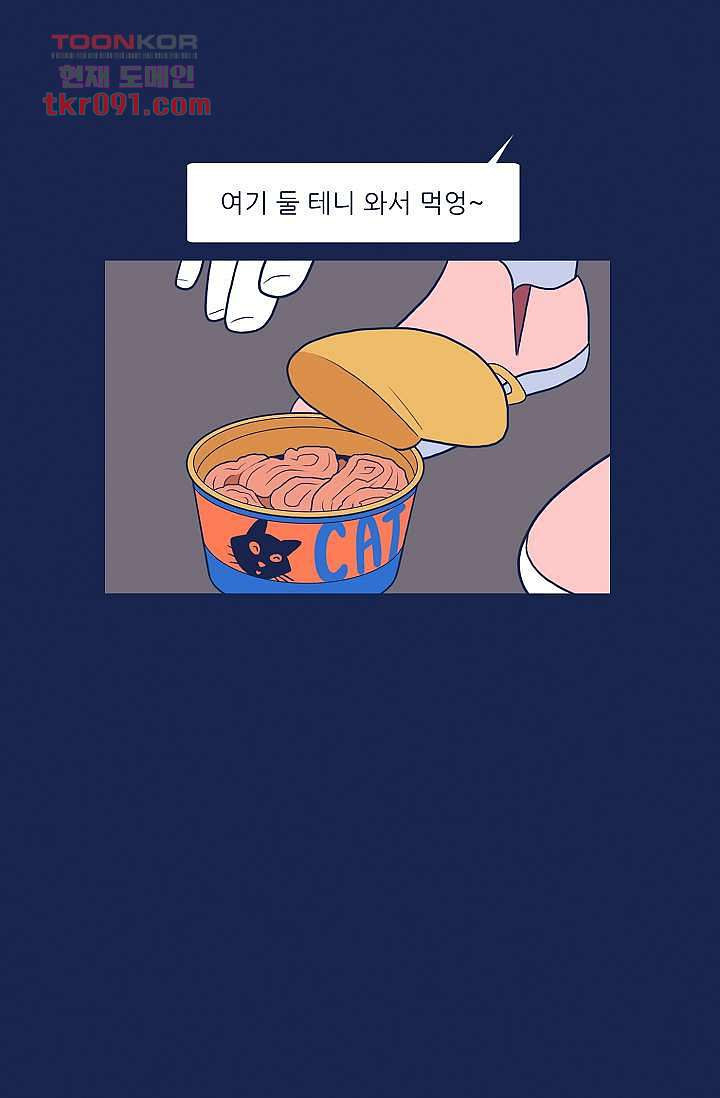 들숨날숨 26화 - 웹툰 이미지 45