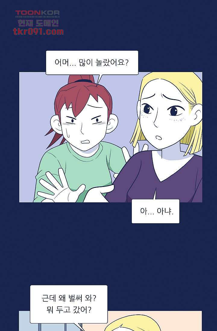 들숨날숨 26화 - 웹툰 이미지 48