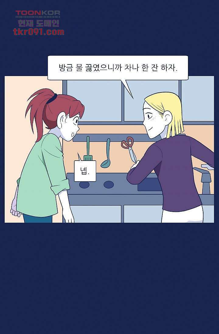 들숨날숨 26화 - 웹툰 이미지 50