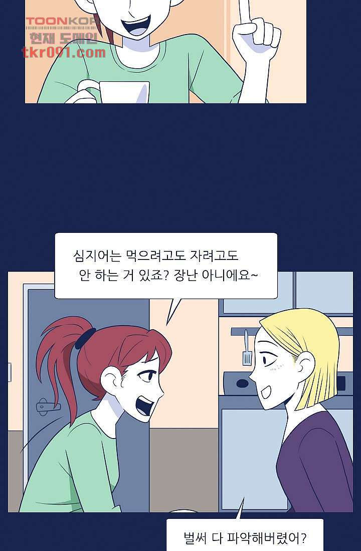 들숨날숨 26화 - 웹툰 이미지 53