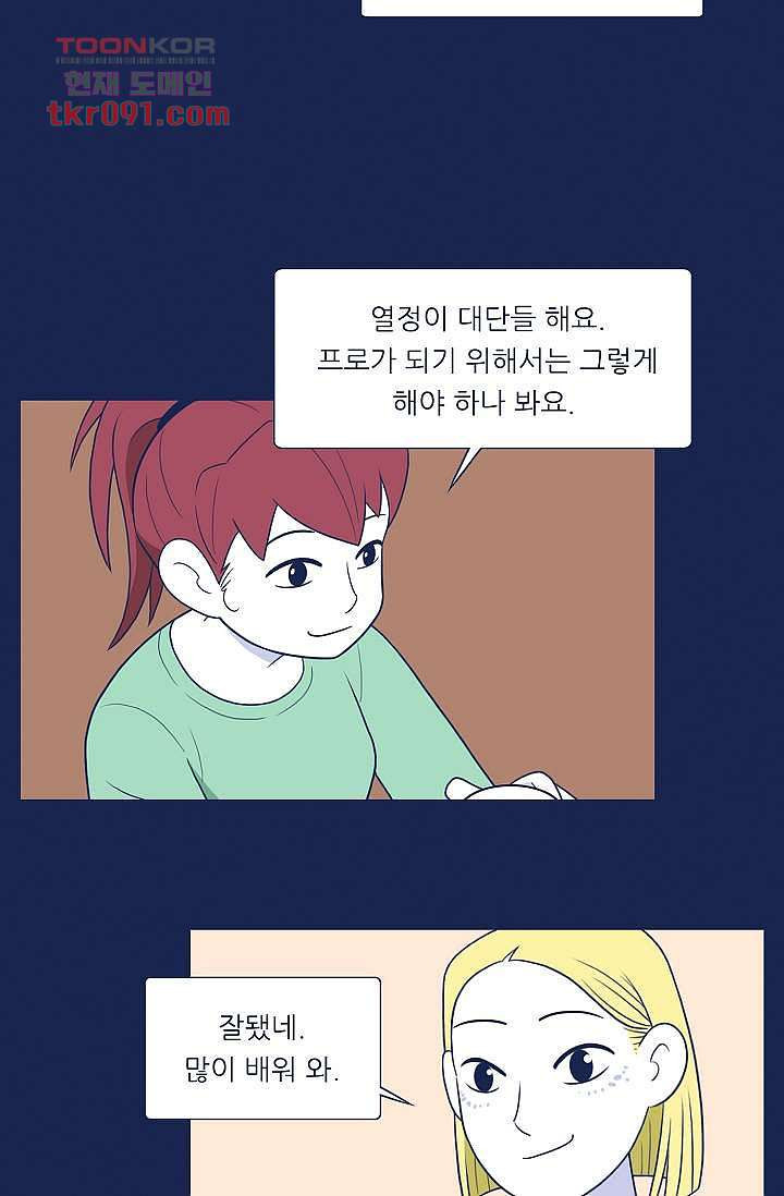 들숨날숨 26화 - 웹툰 이미지 54