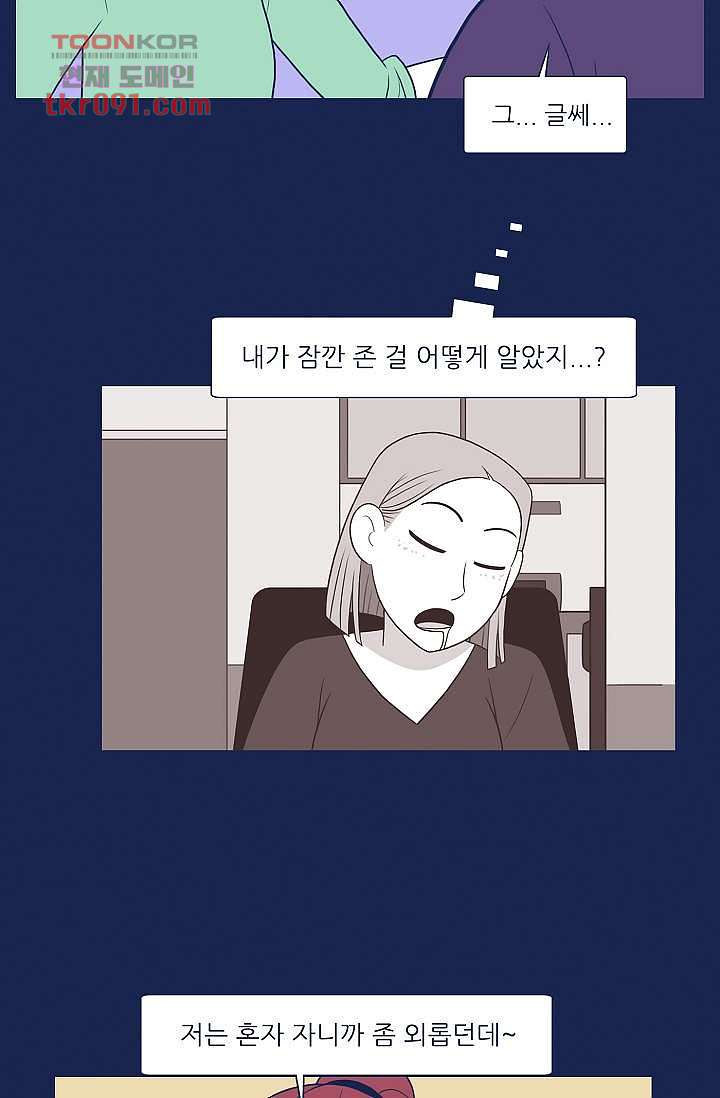 들숨날숨 26화 - 웹툰 이미지 56