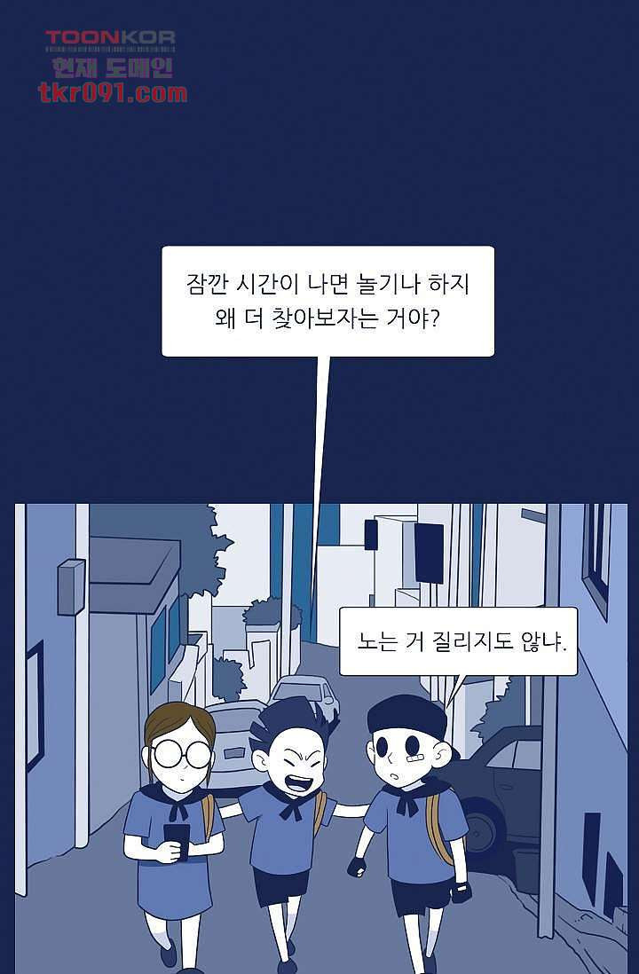 들숨날숨 26화 - 웹툰 이미지 61