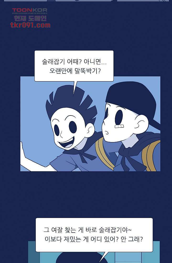 들숨날숨 26화 - 웹툰 이미지 62