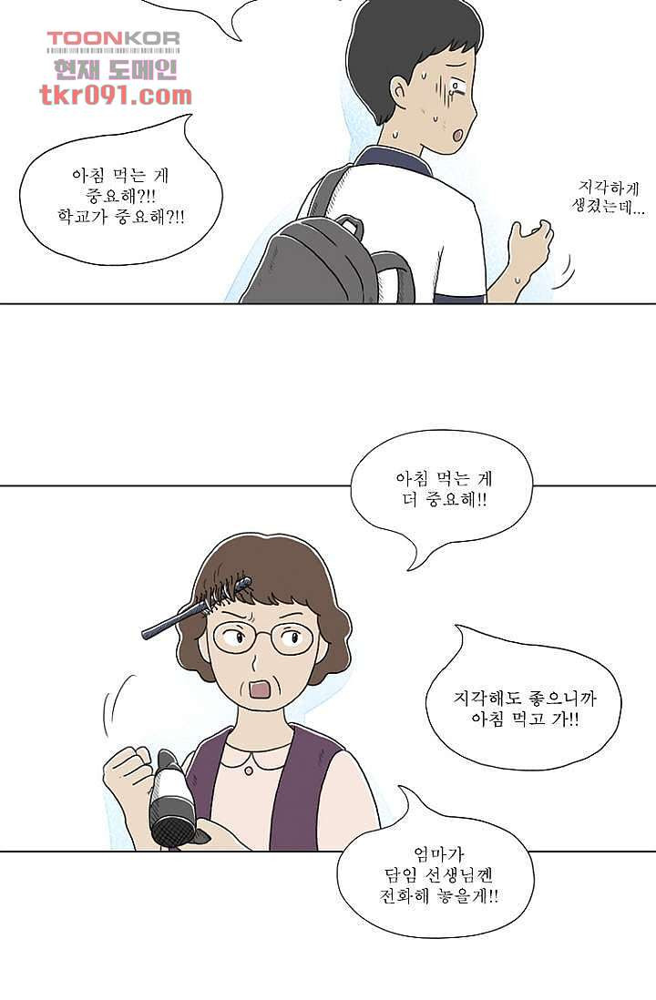 사춘기 메들리 25화 - 웹툰 이미지 5