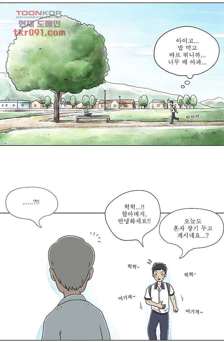 사춘기 메들리 25화 - 웹툰 이미지 15