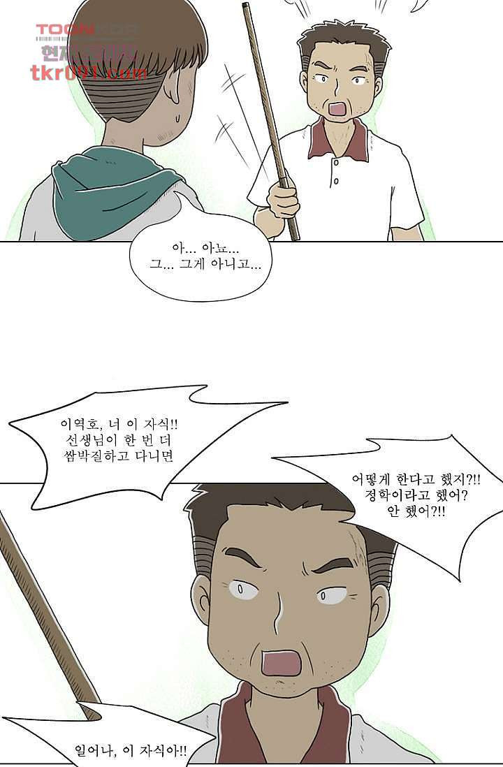 사춘기 메들리 25화 - 웹툰 이미지 28