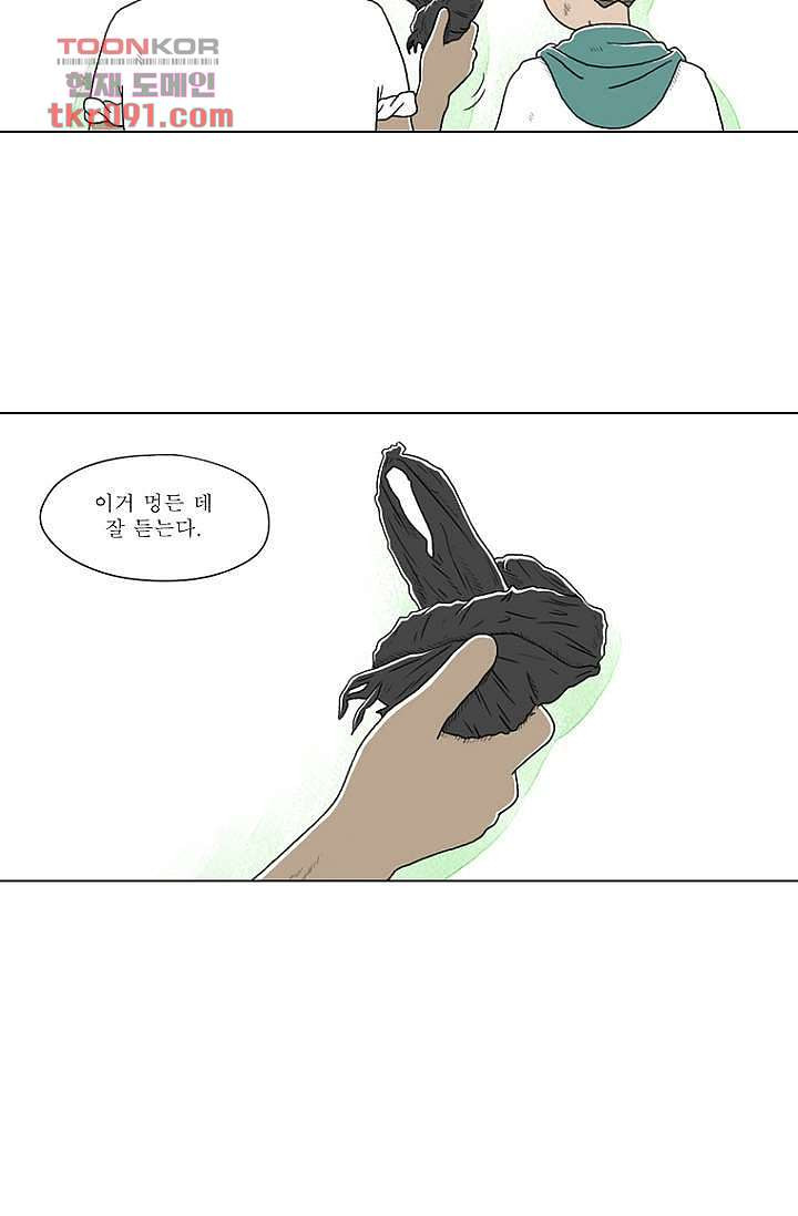 사춘기 메들리 25화 - 웹툰 이미지 35