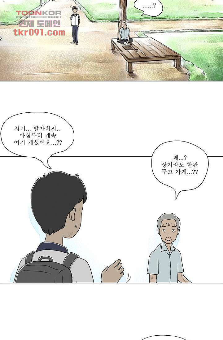 사춘기 메들리 25화 - 웹툰 이미지 52