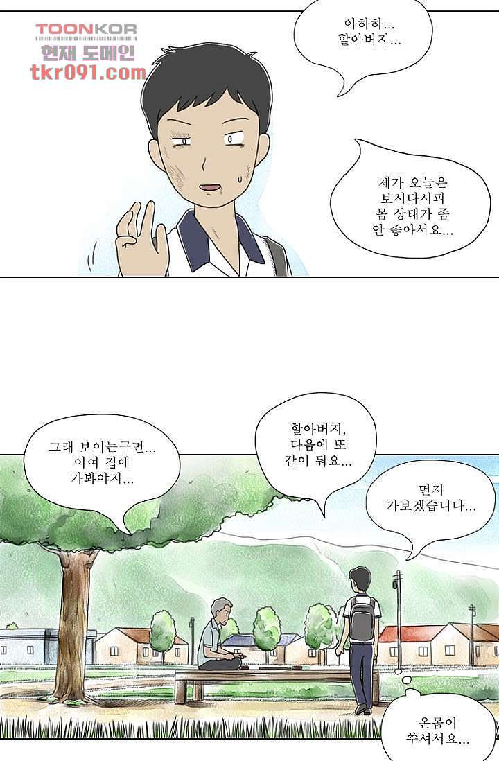 사춘기 메들리 25화 - 웹툰 이미지 53