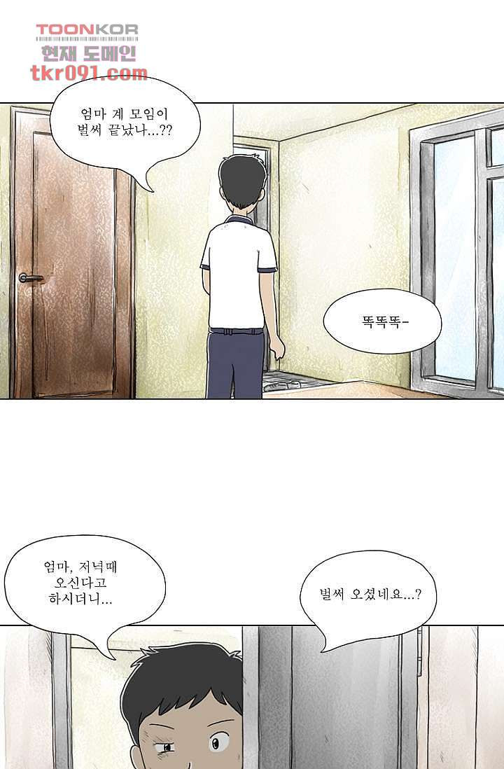 사춘기 메들리 25화 - 웹툰 이미지 63