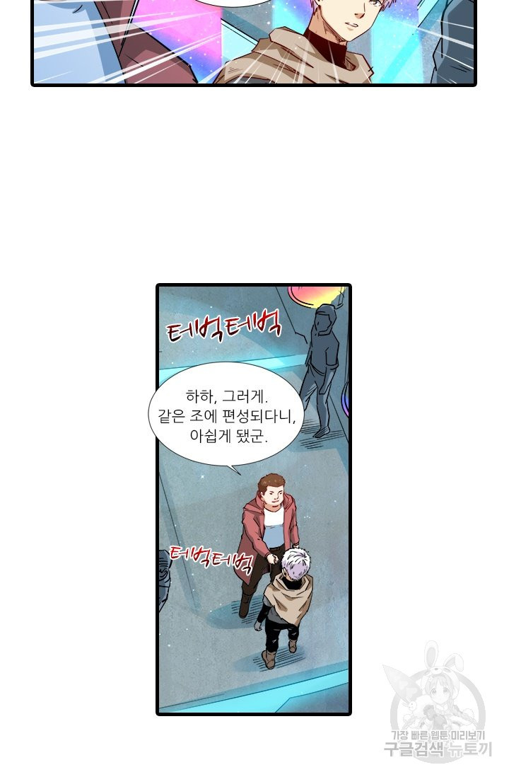 시어스톤:수련4만년 204화 - 웹툰 이미지 8