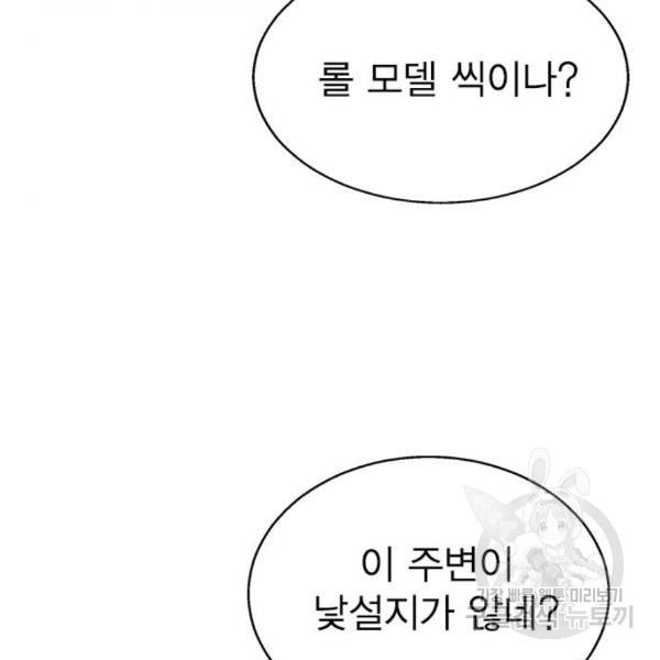 헤어지면 죽음 20화 - 웹툰 이미지 19