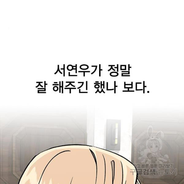 헤어지면 죽음 20화 - 웹툰 이미지 65