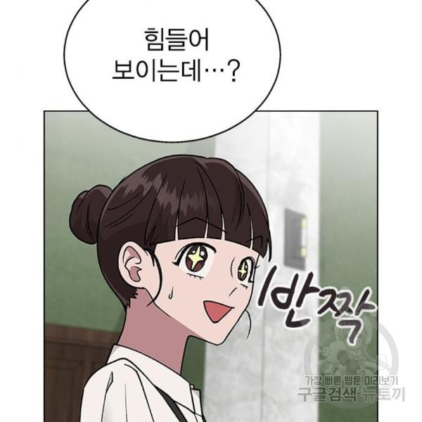 헤어지면 죽음 20화 - 웹툰 이미지 99