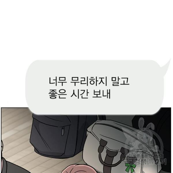 헤어지면 죽음 20화 - 웹툰 이미지 118