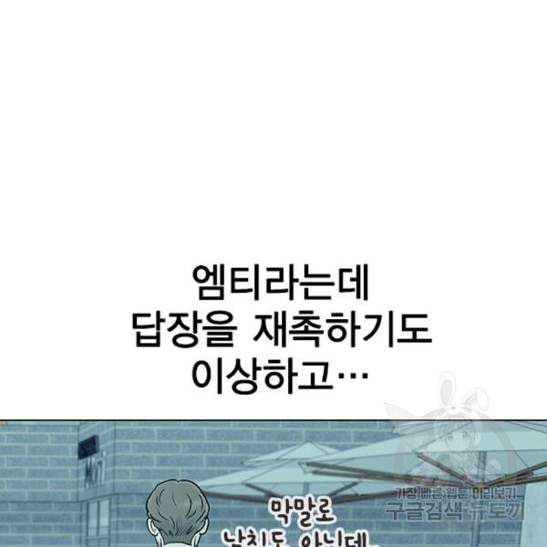 헤어지면 죽음 20화 - 웹툰 이미지 120