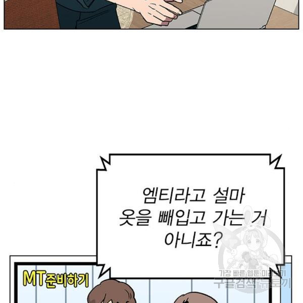 헤어지면 죽음 20화 - 웹툰 이미지 124