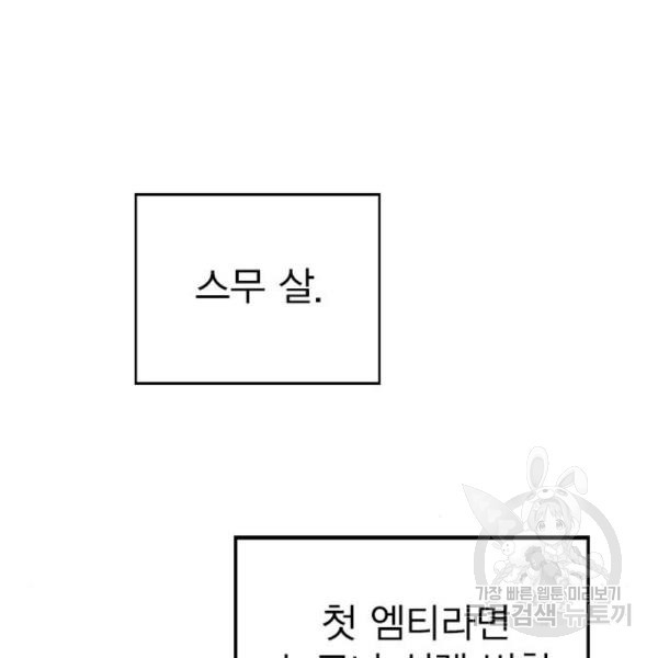 헤어지면 죽음 20화 - 웹툰 이미지 136